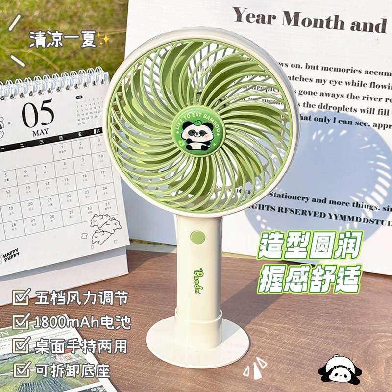 可爱熊猫系列风扇办公室工位桌面静音台式小电扇出游随身便携风扇|undefined