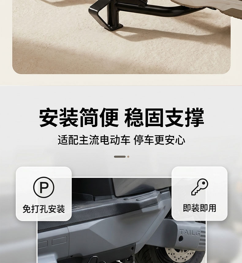 Electric vehicle center support with double supports, heavy-duty center support leg, large bracket, vehicle ladder stand, heavy-duty footrest, thickened and stable
