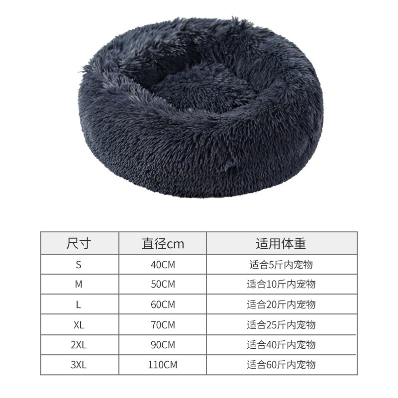 Peluche transfronterizo para mascotas, caseta para gatos, caseta para perros, cama para mascotas gruesa, cama para gatos al por mayor, cama para perros, nido redondo universal para cuatro estaciones