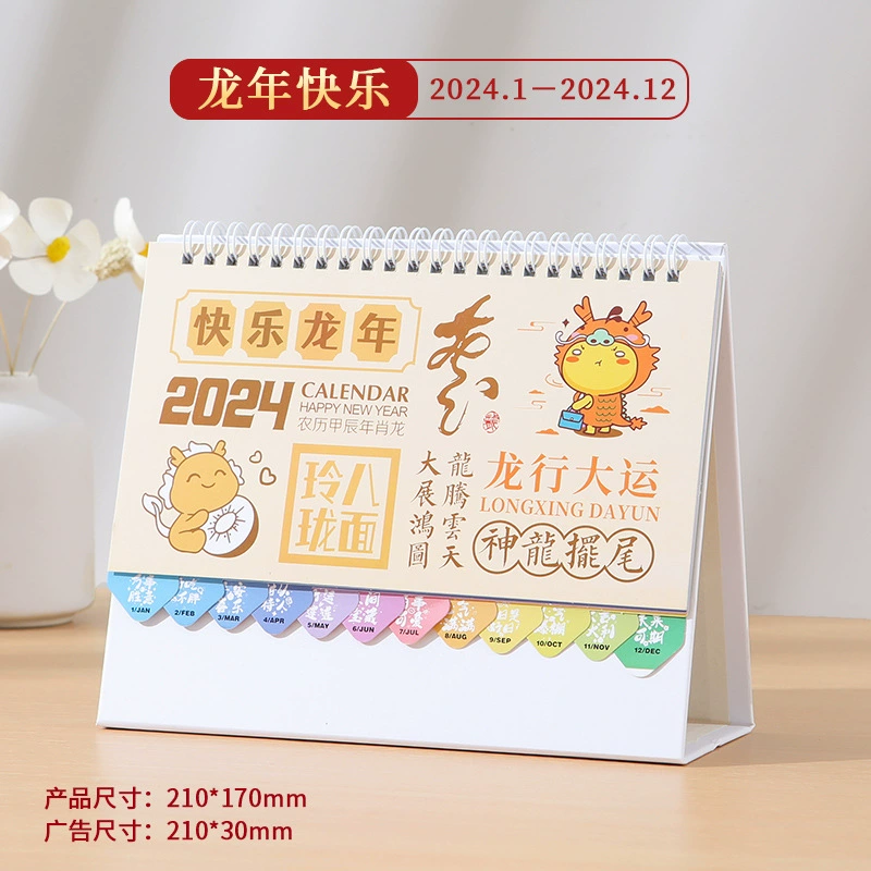 Cute small desk calendar, (Physicals), internet celebrity, custom-made