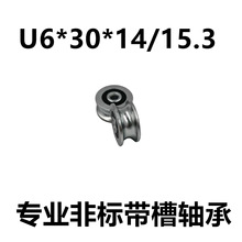 U6*30*14/15.3 ���I�ǘˎ����S�� U�� ��݆ ����݆ �^��݆ �L݆