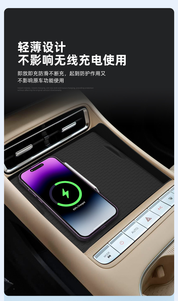 Suitable for 26 models of Fengyun T7, this wireless charging silicone anti-slip pad is a dedicated car accessory for protecting the center console and enhancing its appearance