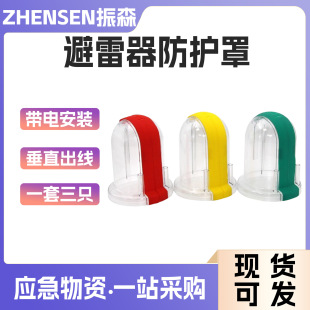 Transformers and Lightning Arresters Can Be Installed with Live Electrical Connections. Vertical Outlet Protective Covers. Ceramic Lightning Arresters with Transparent Protective Covers