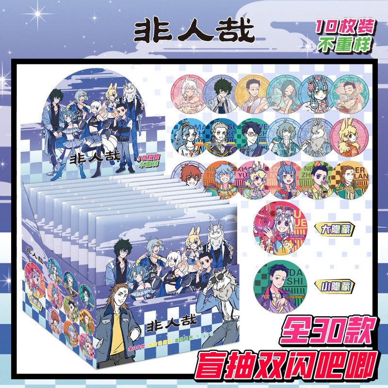 卸売スターアニメ 75 ミリメートルブラインドプルバッジブローチ愛と深空宋裕琦ユーシュシン谷子ブラインドボックス|undefined
