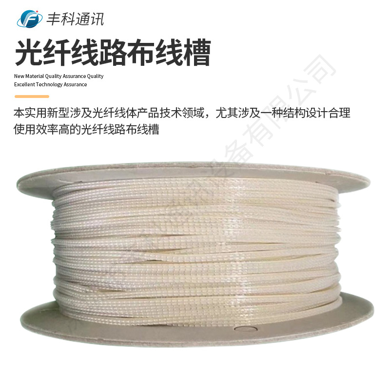 隐形线槽 0.9毫米单芯光纤隐形线槽 单芯光纤布线槽