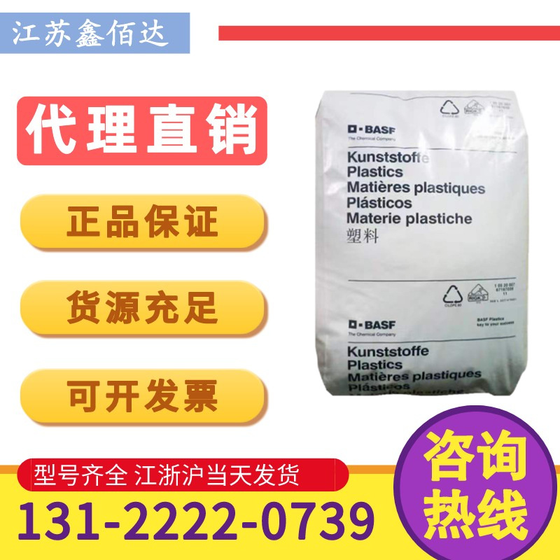 PA66德国巴斯夫A3EG7家电机器机械外壳聚酰胺树脂尼龙66塑料颗粒