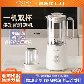 ceool 多功能榨汁机全自动家用料理机便携式辅食机搅拌机小家电器