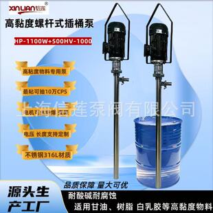 HP-1100W+1000HV늄��ݗUʽ��Ͱ���ݗU��Ͱ�ø�ճ���ݗU�ó�Һ��