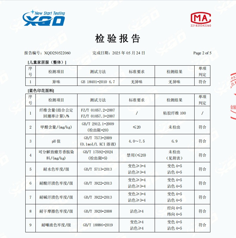 微信截图_20250611111120