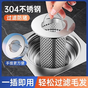 Stainless Steel Floor Drain Sewer Hair Filter Residue Basin Bathroom Wash Sink Basin Anti-blocking Anti-odor Net
