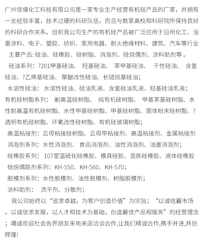 823WA润湿流平剂-14
