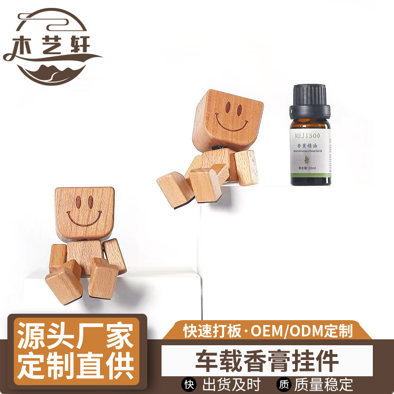 摇腿小木仔wobblylegwoody创意车载香薰摆件可爱抖腿小人送礼饰|undefined