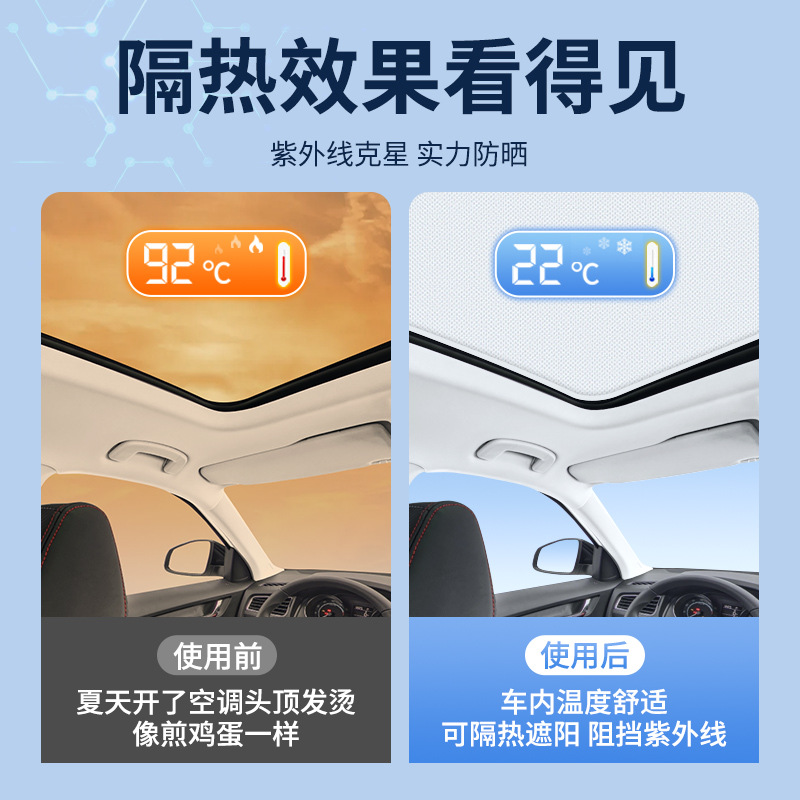 (2개) SKODA KOMICK XIN 이동 스웨이드 정전기 흡착 선 루프 햇빛 하늘 커튼 단열 햇빛에 적합