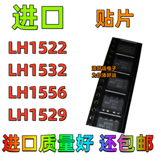 LH1521 LH1522 1532 LH1556 LH1529AAC �M���NƬSOP����