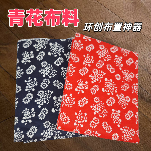 Kindergarten environment creation decoration blue and red base two-color decorative fabric traditional Chinese culture style handmade DIY use