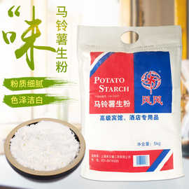 马铃薯淀粉10斤纯土豆家用生粉正食用土豆粉勾芡宗烹饪大米商用