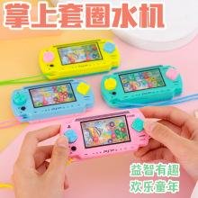 海洋水机套圈玩具水机益智玩具儿童地摊义乌货源批发礼品跨境