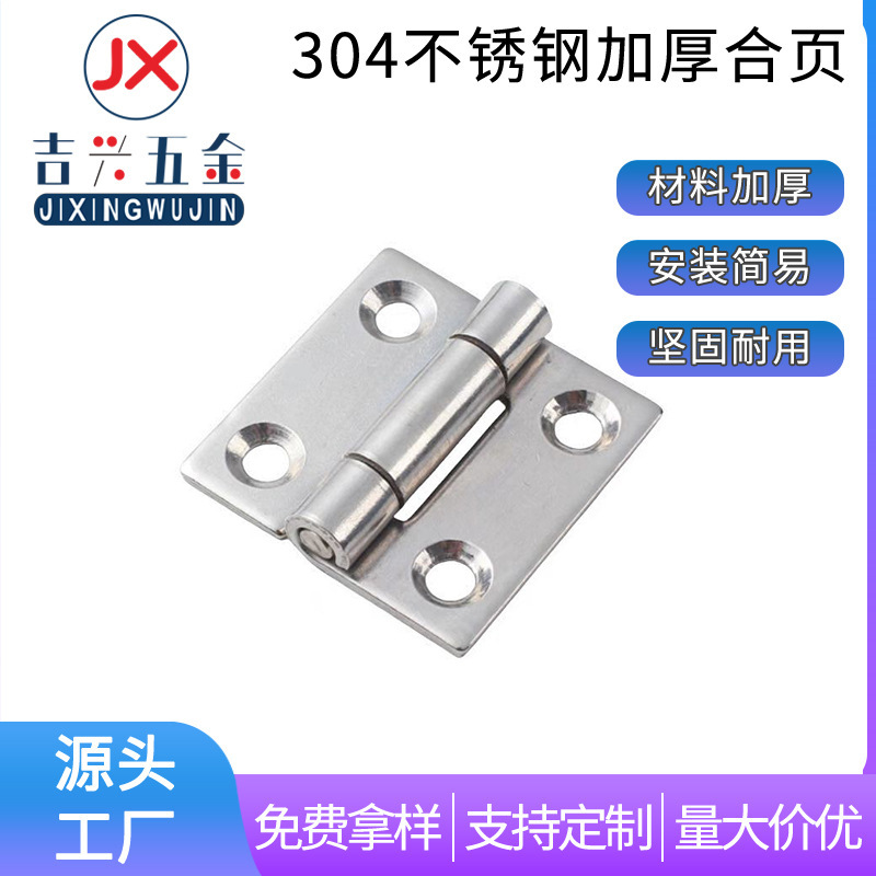 304ステンレスヒンジ小型折り工業ヒンジ1.5インチ平開ヒンジ竹木製品ヒンジ|undefined