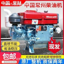 常州柴油机1115型小型水冷15 18 20马力发动机农用船用电启动