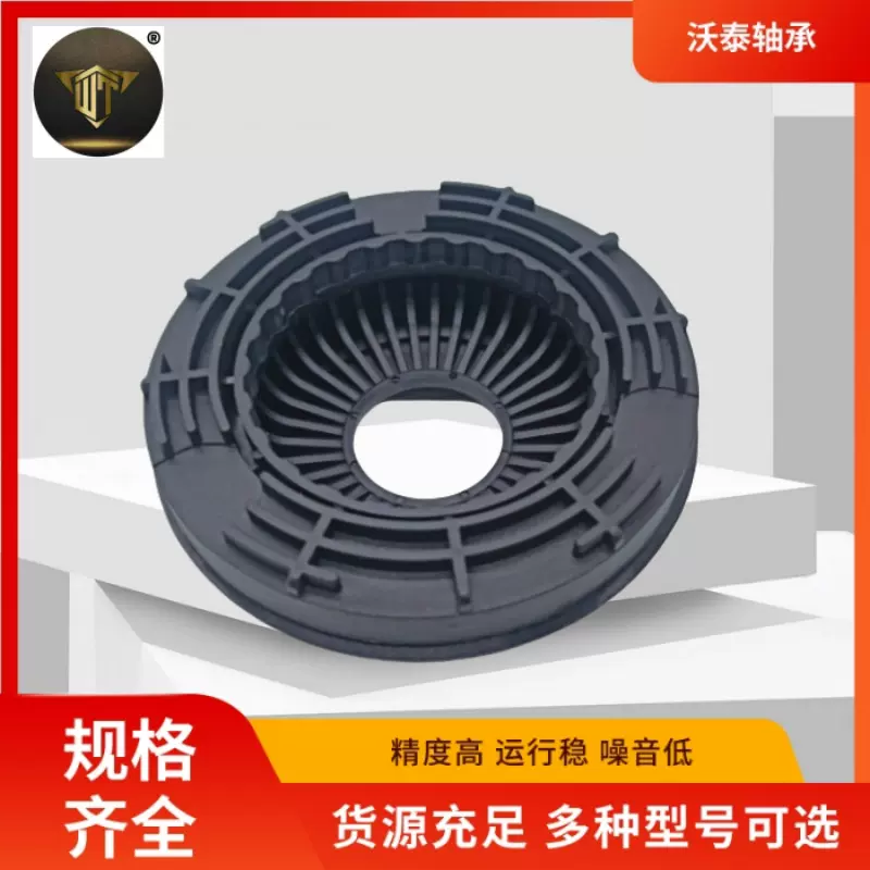 8V5Z18198B厂家供应减震器顶胶平面轴承 8V5Z18198B