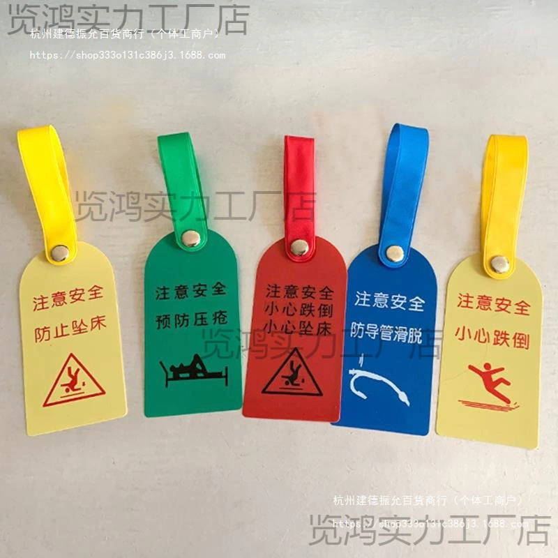 Уход за скользящими ранами, защита от давления, будьте осторожны с прикроватной картой, защита от падения в больнице, предупреждающий знак о падении, падение катетера