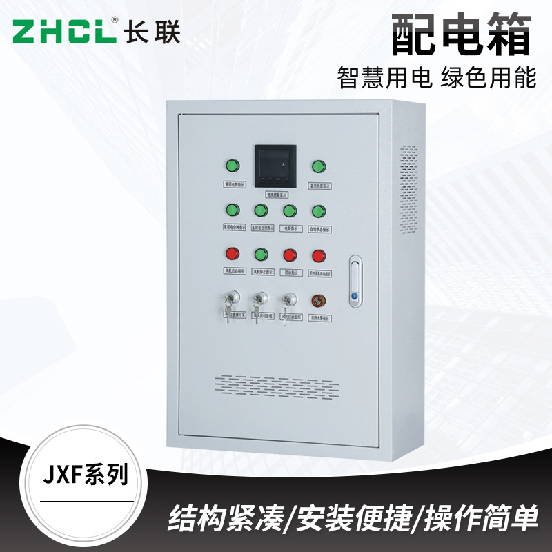 厂家直销JXF系列低压综合配电箱 电控不锈钢仪表电源箱控制接线箱