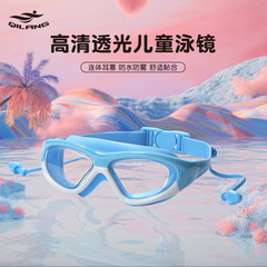 Quilang Children's Goggles Manufacturer Unisex Swimming Anti-Fog Silicone Frame Goggles High-Definition Swimming Goggles Wholesale