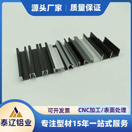 LED新能源灯具型材 灯具外壳挤压喷染着色铝合金外壳