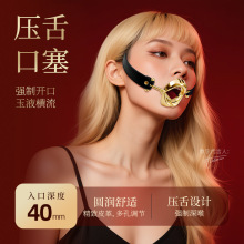 SM情趣用品夫妻成人玩具压舌口枷金属张口深喉塞嘴噻另类调情用品