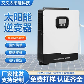 太阳能发电机;其他太阳能