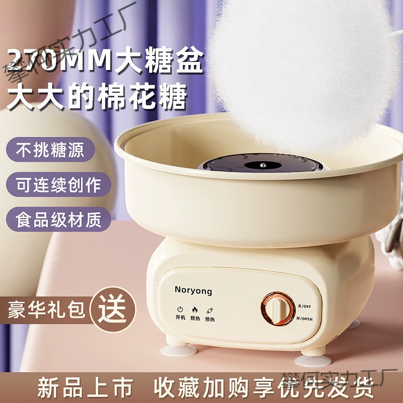 Машина для производства зефира Nuoyang, детская, бытовая, мини, малая, коммерческая, для изготовления цветного песка