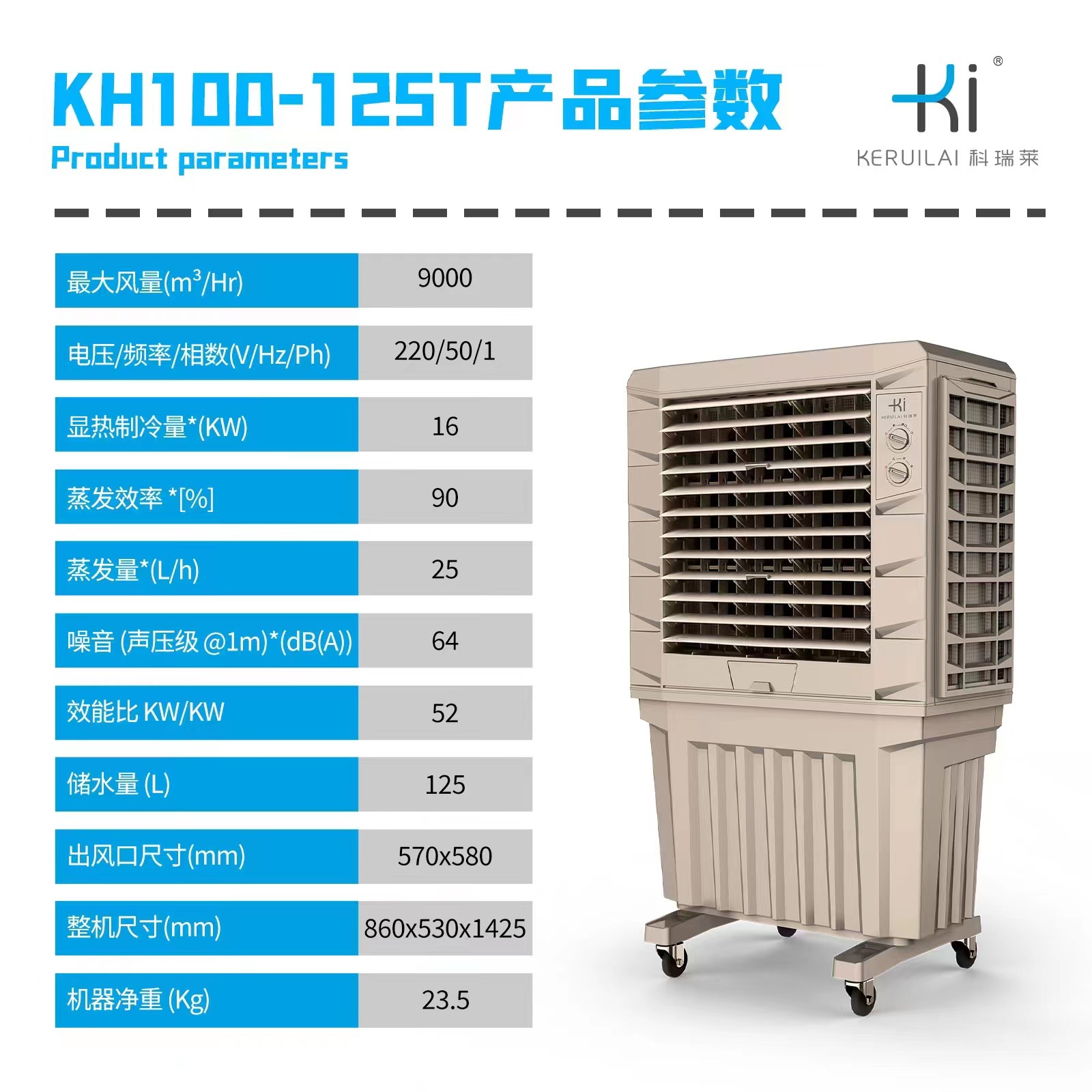 移动式环保空调KH100-125T科瑞莱空调精密空调KH80-S