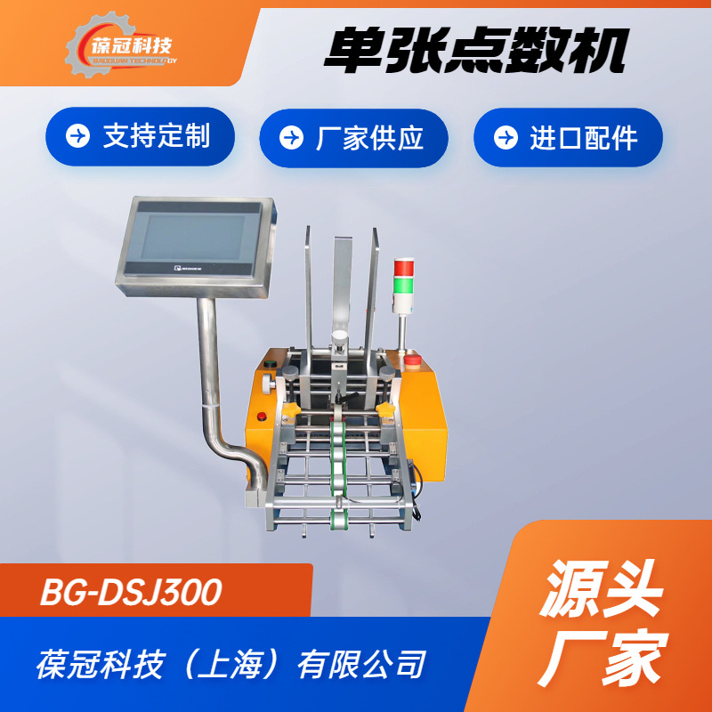 供应电子厂电器盒子内投放说明书合格证全自动伺服步进分卡机厂家
