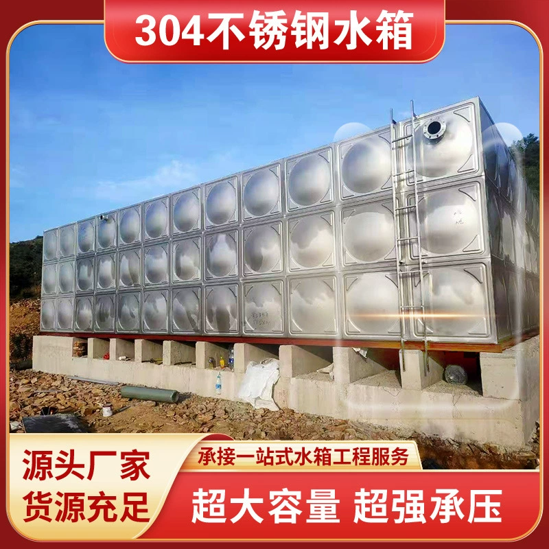 Резервуар для воды из нержавеющей стали FRP BDF заглубленные резервуары для насосной станции