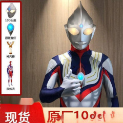 迪迦皮套连体装赛罗奥特曼大人真人紧身衣成人男童儿套装