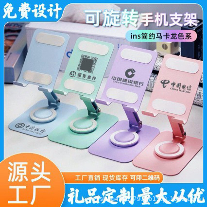 Macaron-colored desktop phone and tablet stand with custom logo, metal phone stand with laser engraving, silk screen printing, and UV color printing Macaron-colored desktop phone and tablet stand with custom logo, metal phone stand with laser engraving, silk screen printing, and UV color printing