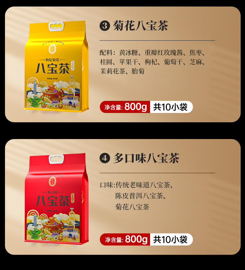 Ningxia Eight Treasure Tea Traditional Herbal Wellness Tea 800g Gaiwan Tea Ningxia Specialty Gift quality and texture