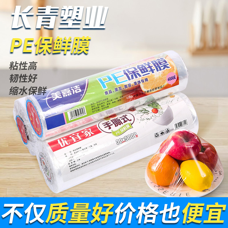 Hogar punto de descanso grado alimenticio gran rollo plástico frutas y verduras alta temperatura resistente en stock al por mayor