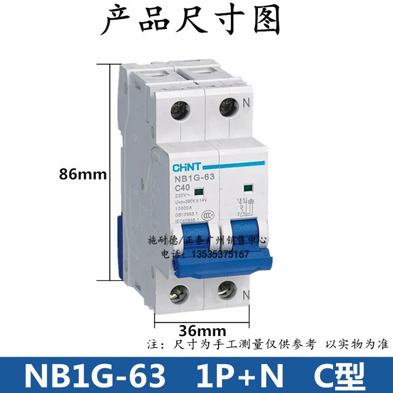 Zhengtai Малый автоматический выключатель NB1G-63 1P+N Тип C сверхнапряжение воздушный выключатель лифтовый сверхнапряжение выключатель
