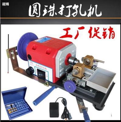 佛珠打孔機圓珠珍珠小型打眼機迷妳木珠切割蜜蠟玉石家用鑽孔器