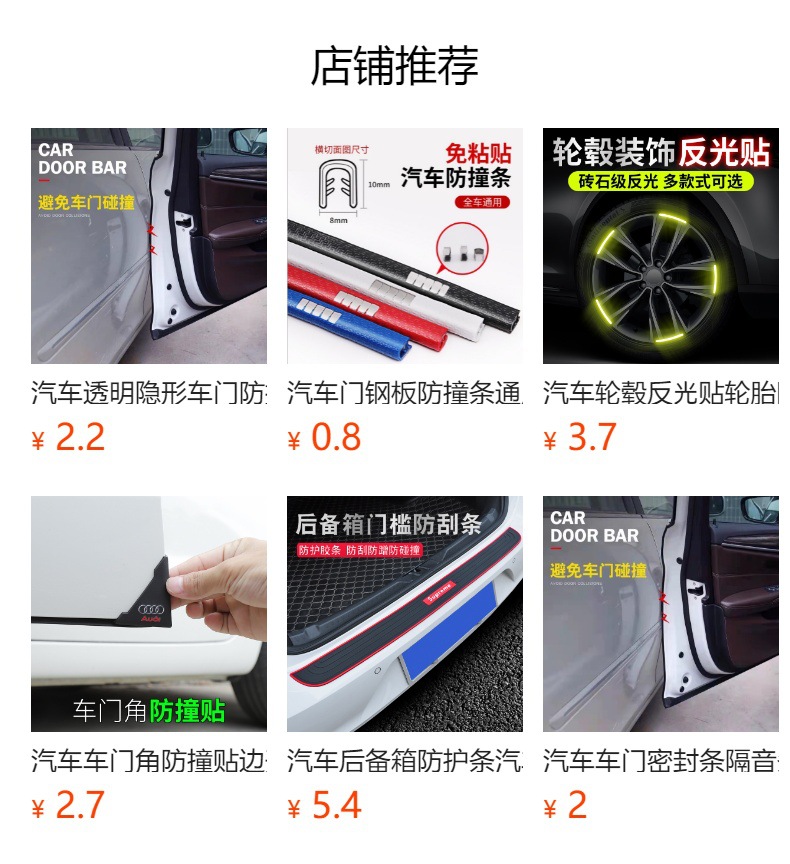 Automobile electroplated wheel hub decorative strip tire steel ring electroplated decorative sticker anti-scratch strip line anti-scratch anti-collision strip protection ring