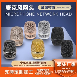 Suitable for Bayer Wireless Microphone Microphone Mesh Head Microphone Mesh Cover 780 Metal Accessories Live Broadcast Headphones