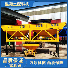 全自动两仓三仓配料机 1200混凝土配料电子称重配料机砂石配料机