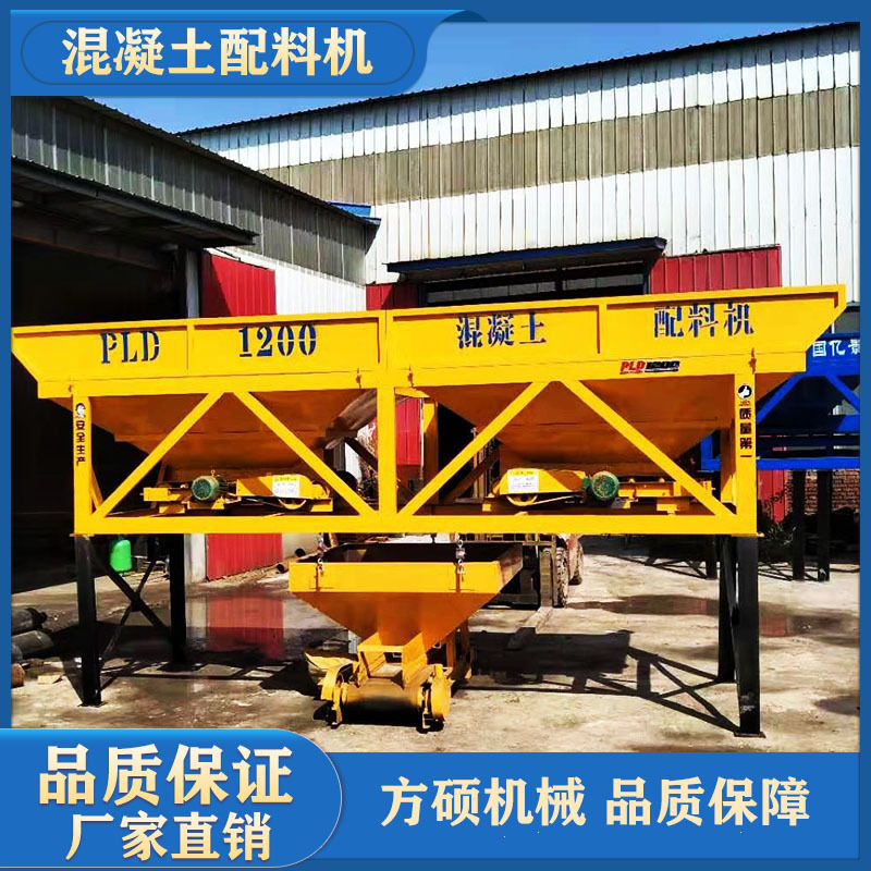 全自动两仓三仓配料机 1200混凝土配料电子称重配料机砂石配料机