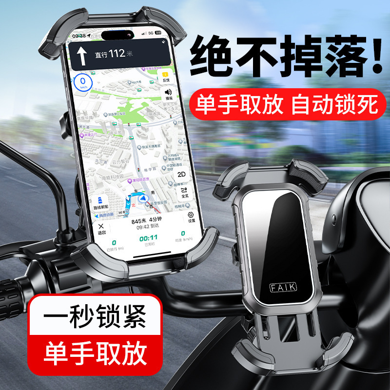 Electric car mobile phone bracket motorcycle navigation takeaway rider car battery car bicycle fixed mobile phone bracket