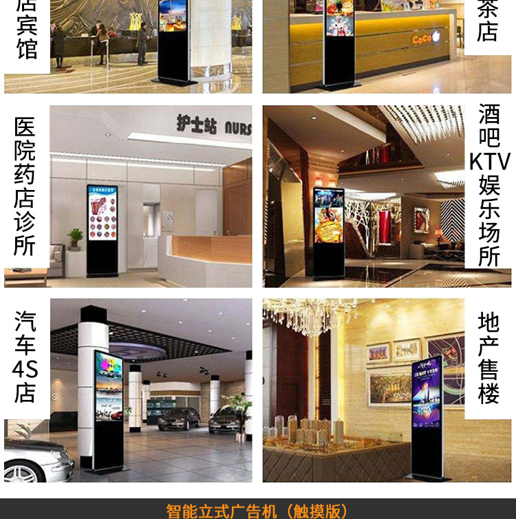 亿锐 立式广告机 详情页_20.jpg
