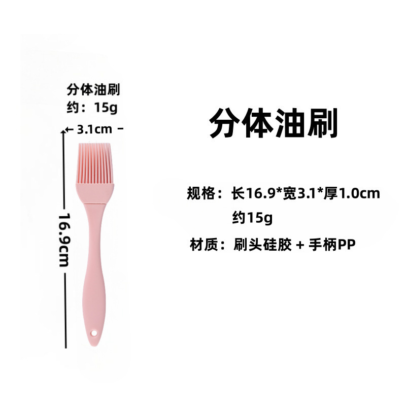 现货加厚硅胶油刷一体式烘焙抹油刷分体刷子Diy烧烤油刷烘焙工具|undefined