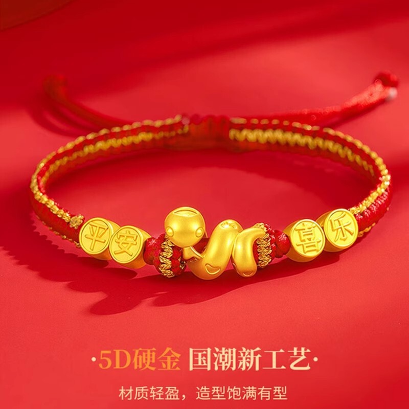 2025 Shuibei Gold Snake Zodiac Year Bracelet for Women, Pure Gold 999 Peace and Joy Zodiac Snake Baby Full Set