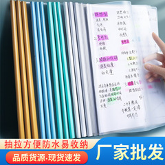 A4 adjustable rod clip with thickened transparent waterdrop-shaped plastic rod clip for office documents, student test papers, book covers, folders