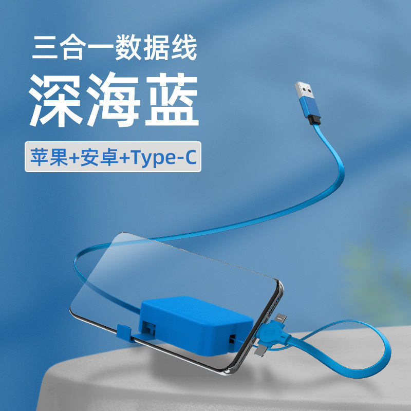 Suministro transfronterizo de cable de datos retráctil tres en uno de 60W, función de soporte, cable de carga rápida, cable de datos de regalo corporativo al por mayor